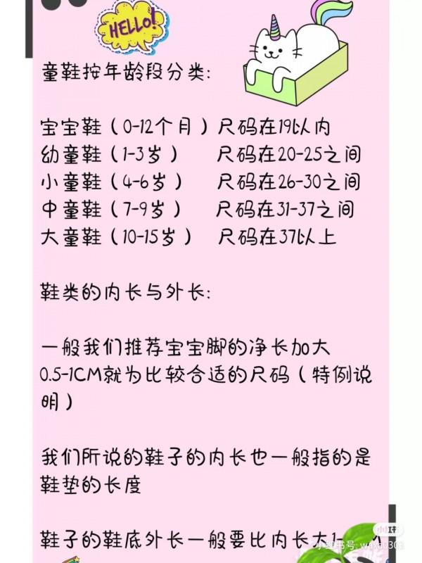 寶媽們一定要收藏，童裝尺碼錶大全，再也不用糾結該選什麼碼數了
