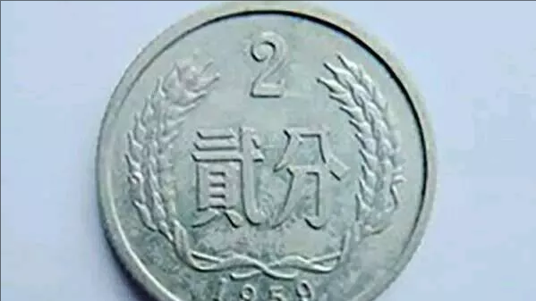 這枚不起眼的2分硬幣，你還能找到嗎？