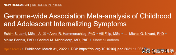嚴懲網暴，研究發現兒童和成人焦慮和抑鬱之間存在遺傳聯絡