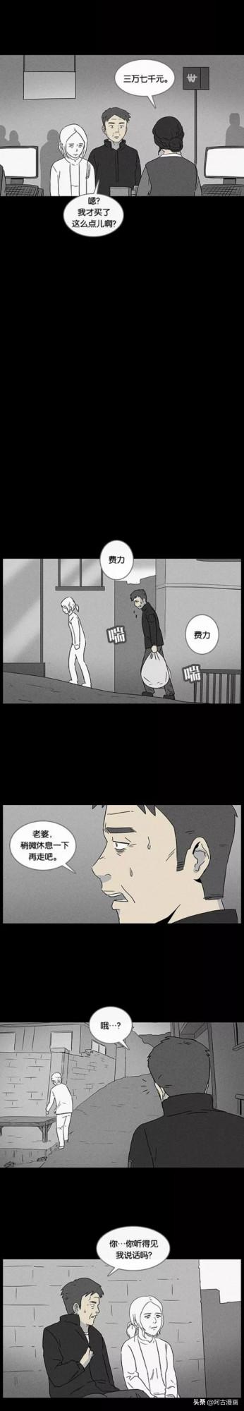 「人性漫畫」痴呆妻子死後，丈夫守護其記憶三年