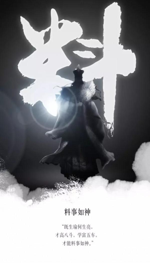 中華謀略典。攻心鬥智篇唯有學富五車，才能料事如神