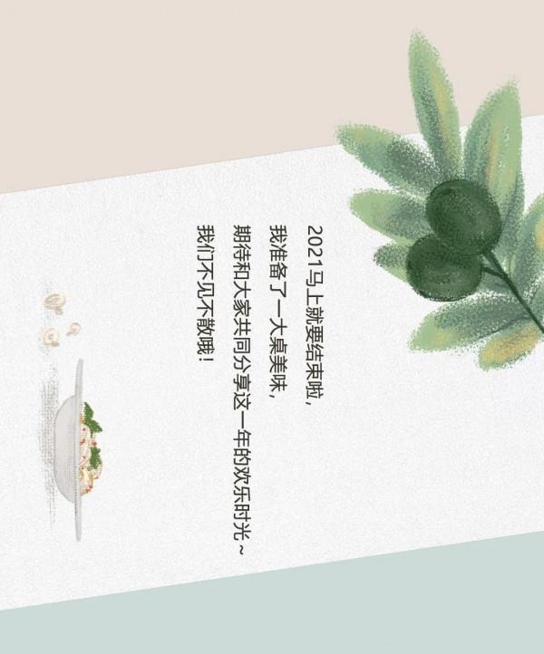 漫遊「納兔子」新居，做一場隱於都市的“白日夢”