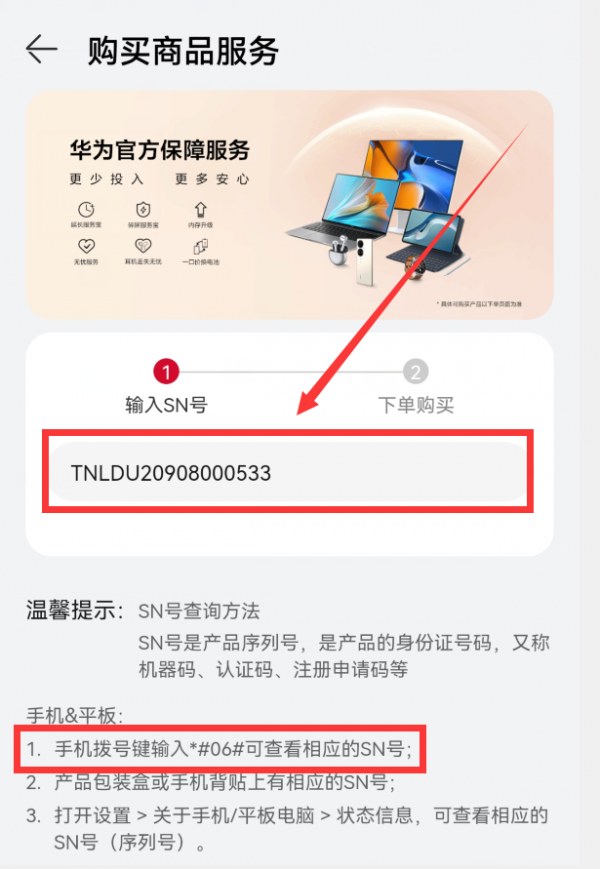 好訊息:華為手機現在只要8.8折,就能延長保修期1年,太給力了 好訊息:華為手機現在只要8.8折,就能延長保修期1年,太給力了