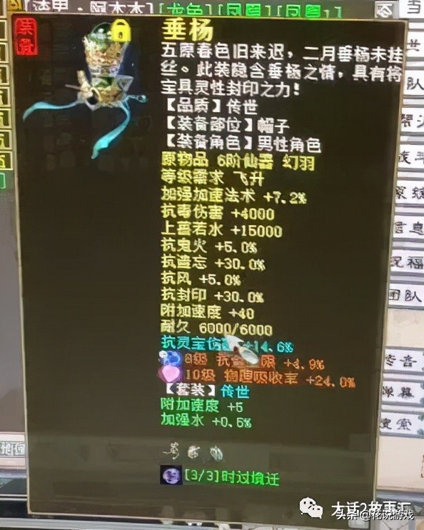 大話西遊2:現在4000速的超敏男魔必須全身六階仙器? 大話西遊2:現在4000速的超敏男魔必須全身六階仙器?