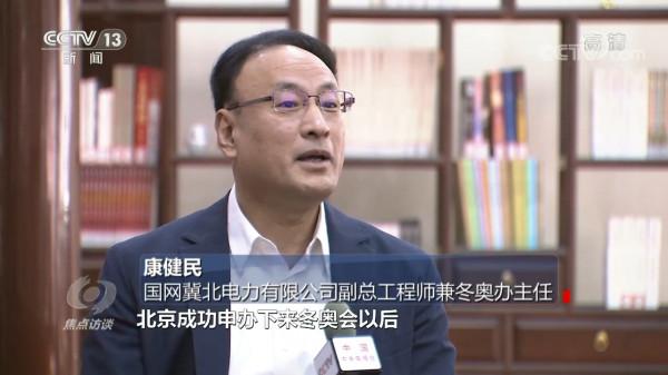 焦點訪談:一起向未來 綠色冬奧 如約而來 焦點訪談:一起向未來 綠色冬奧 如約而來