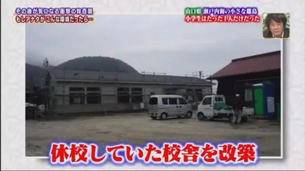 日本小島上唯一的小學生，沒有朋友卻被寵成公主