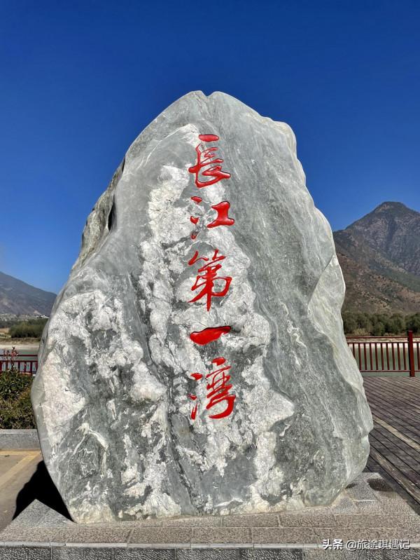 名副其實的長江第一灣，從此長江一路向東，成了中華民族的父親河