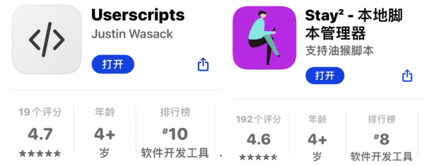 終於，蘋果手機也能用油猴這個大殺器了，太讚了