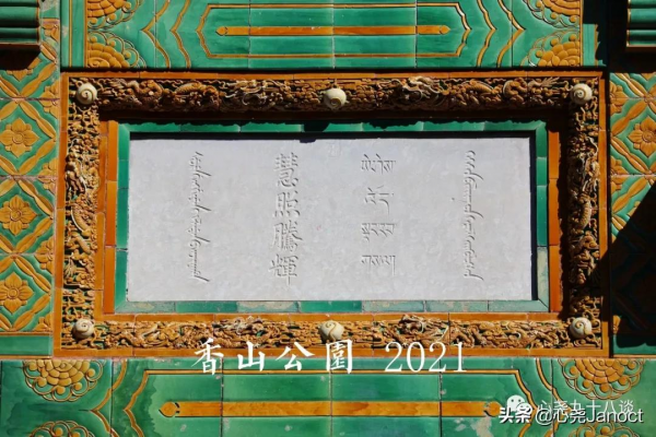 整理照片時發現十五年前拍的香山靜宜園,如今再登山找尋當年痕跡 整理照片時發現十五年前拍的香山靜宜園,如今再登山找尋當年痕跡