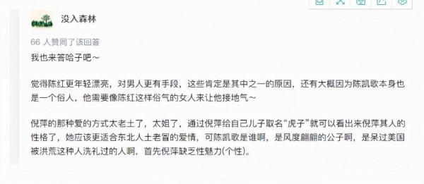 倪萍8年的付出,不敵陳紅一怒,能征服陳凱歌的女人,到底有多狠 倪萍8年的付出,不敵陳紅一怒,能征服陳凱歌的女人,到底有多狠