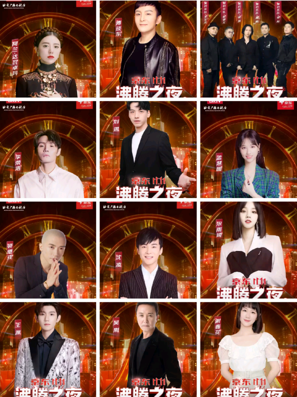 首場雙11晚會官宣完整版陣容,《亮劍》劇組重聚,諸多頂流來襲 首場雙11晚會官宣完整版陣容,《亮劍》劇組重聚,諸多頂流來襲