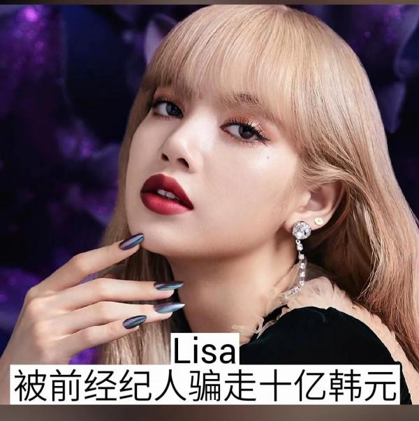 十二位被騙鉅款的明星