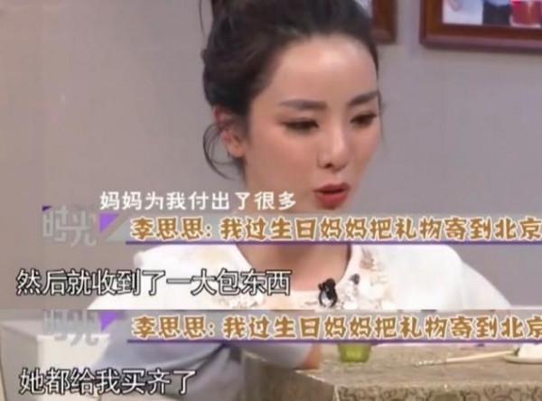 “央視花旦”李思思:嫁大學同學,3年生2子,婚後被老公寵上天 “央視花旦”李思思:嫁大學同學,3年生2子,婚後被老公寵上天