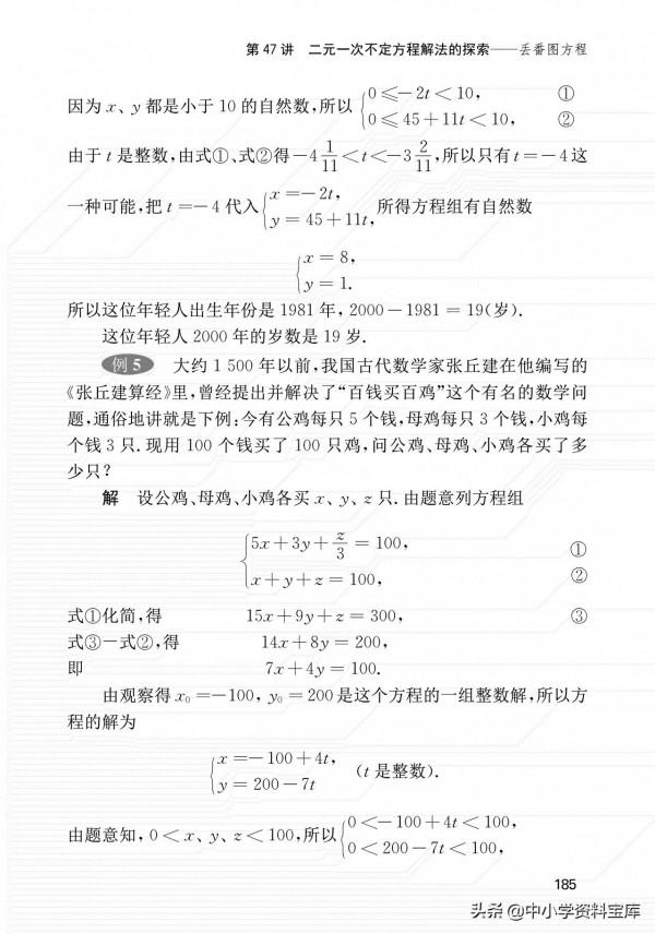 初中數學120個解題方法與思想