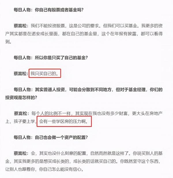 基金測評(12-1000)|諾安成長混合:你玩的不是基金,而是賭博 基金測評(12-1000)|諾安成長混合:你玩的不是基金,而是賭博