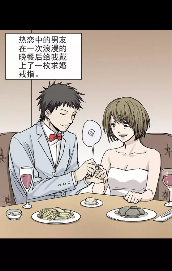 人性漫畫：消失的愛人