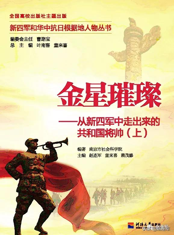 新四軍中走出來的將帥（3）&mdash;&mdash;卜萬科將軍