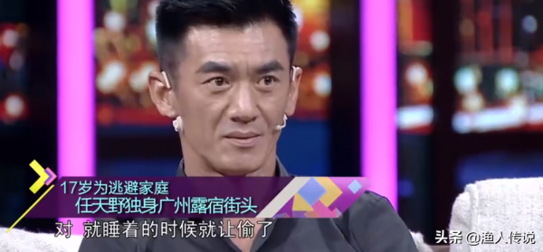 演員任天野：17歲流浪廣州，結婚時被老丈人嫌棄，親弟弟小他35歲