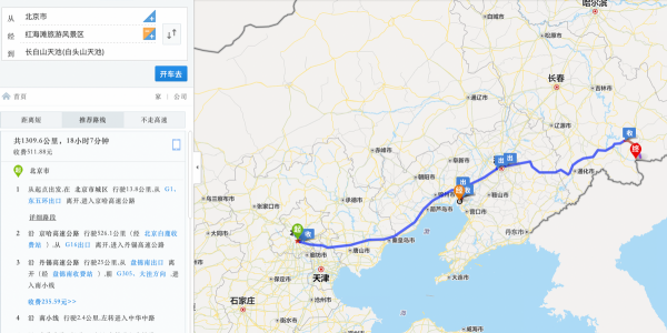 北京到長白山天池自駕兩日攻略
