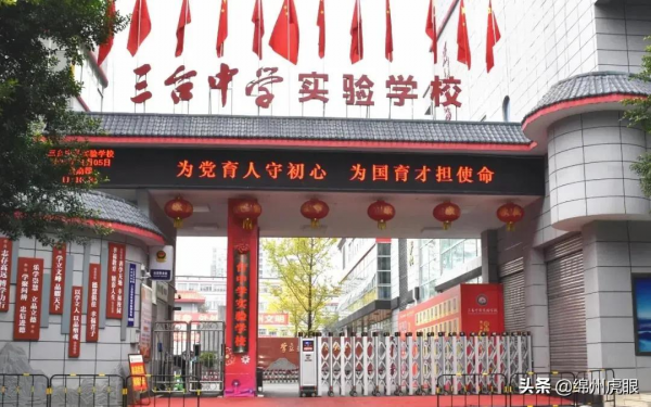 縣中提升！三臺率先出圈，這所學校一年走出7個清北