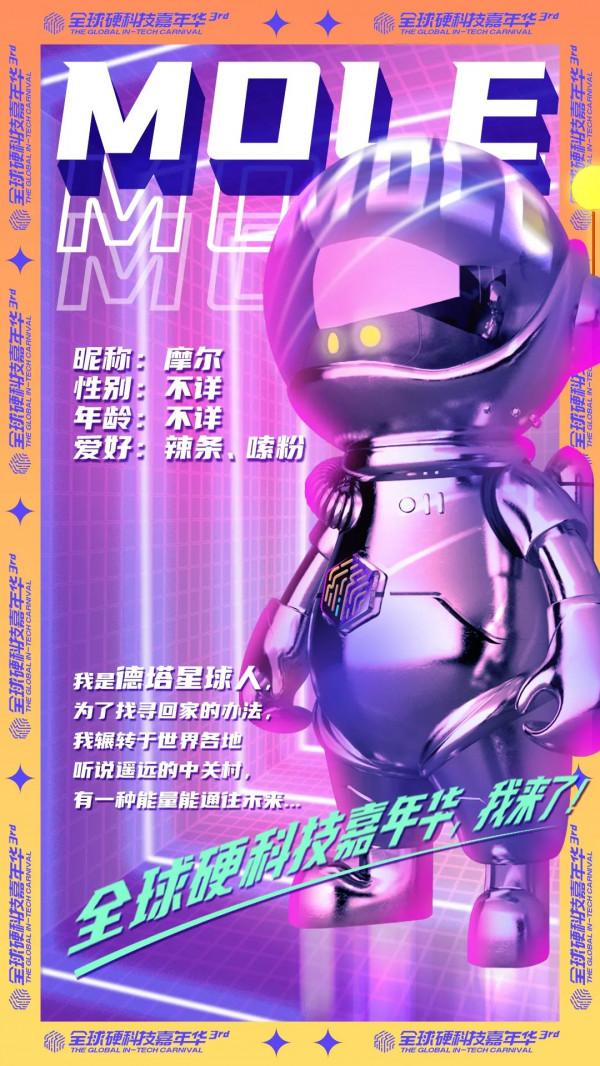 嘉年華 | 咻!您有一份“望月計劃”待參加!點選跳轉→ 嘉年華 | 咻!您有一份“望月計劃”待參加!點選跳轉→