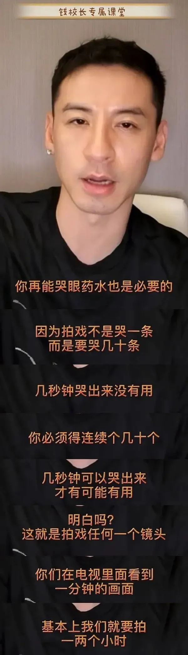 為袁冰妍開脫？呂一老公稱拍哭戲必備眼藥水，幾十條鏡頭要一直哭