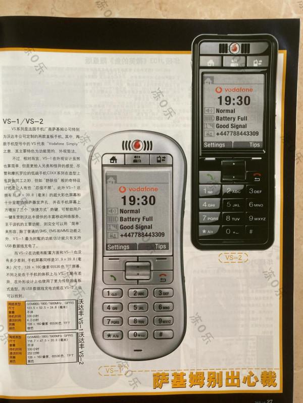 還記得2005年的手機什麼樣子嗎？（十九）