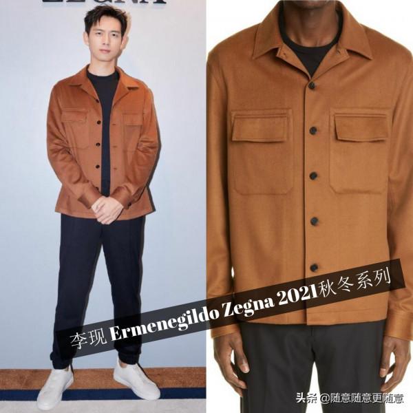 2021年李現穿搭造型大盤點！看看帥不帥？