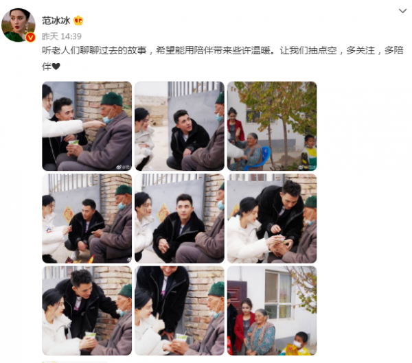 范冰冰遠赴新疆做公益，羅志祥當義工，網友：公益可以，洗白沒門