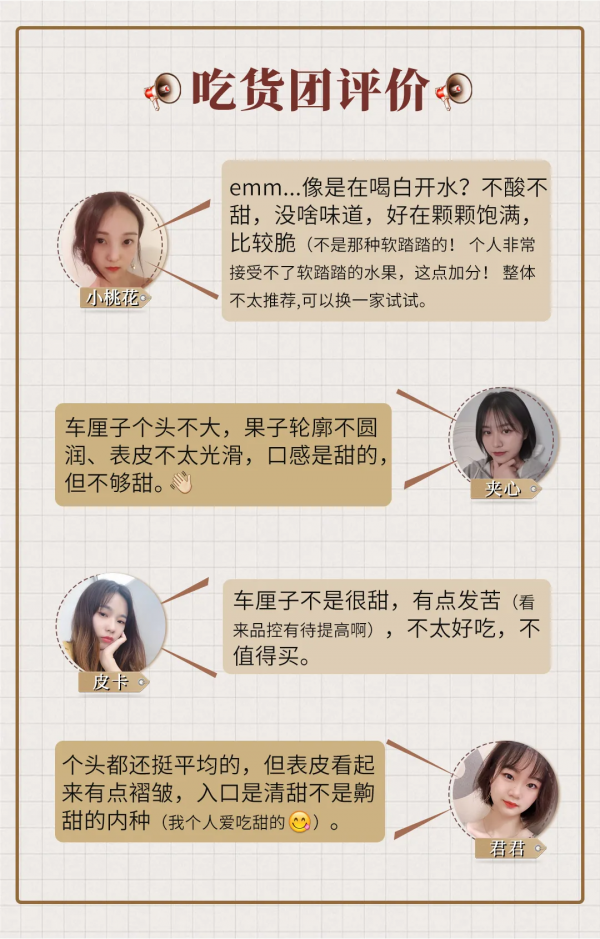 拼多多水果實測｜銷量第一的水果真的便宜又好吃嗎？