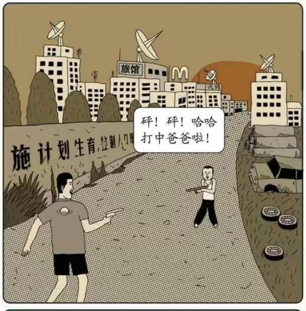 溫馨漫畫-記憶中的地球