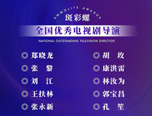 新時代國際電視節獲獎名單出爐，陳道明，斯琴高娃等演員眾望所歸