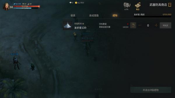 《天堂W》商人友好度提升攻略 《天堂W》商人友好度提升攻略