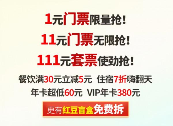 @所有人 60元=36500元!僅剩最後3天!天蒙山旅遊年卡全年無限次免費遊! @所有人 60元=36500元!僅剩最後3天!天蒙山旅遊年卡全年無限次免費遊!