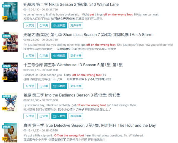 《星際牛仔》| 這些英文說法有點拽 《星際牛仔》| 這些英文說法有點拽