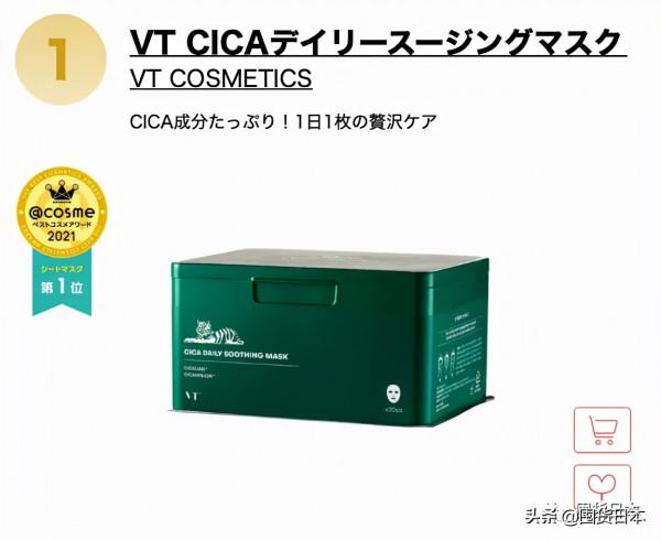 2021年度@cosme日本最大美妝榜單釋出啦!只看各部門的第一名 2021年度@cosme日本最大美妝榜單釋出啦!只看各部門的第一名