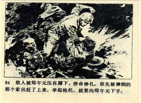 〖血染法卡山〗向43年前參加中越邊境對越作戰的老兵戰友們致敬