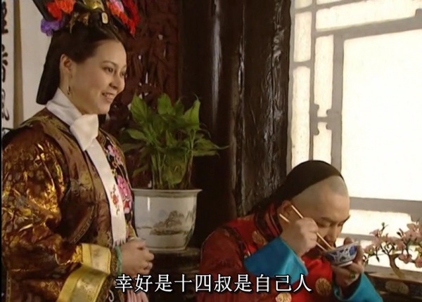 《雍正王朝》:高情商女性的典範——胤禛的福晉 《雍正王朝》:高情商女性的典範——胤禛的福晉