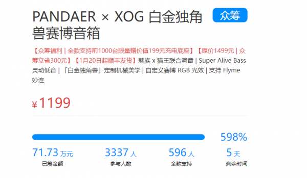 新生力量——魅族科技冬季釋出會新品採購指南 新生力量——魅族科技冬季釋出會新品採購指南