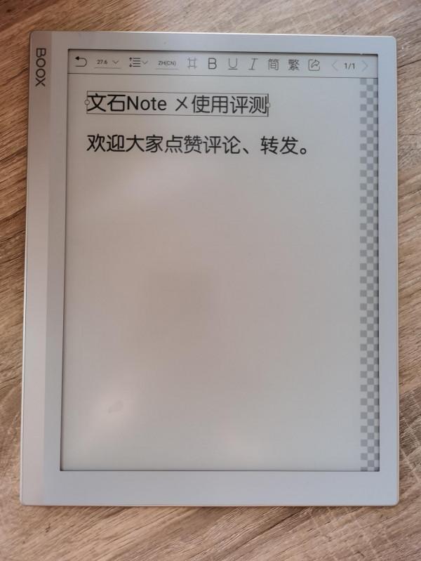 閱讀寫作辦公全能生產力工具-文石boox note X墨水屏平板使用評測 閱讀寫作辦公全能生產力工具-文石boox note X墨水屏平板使用評測