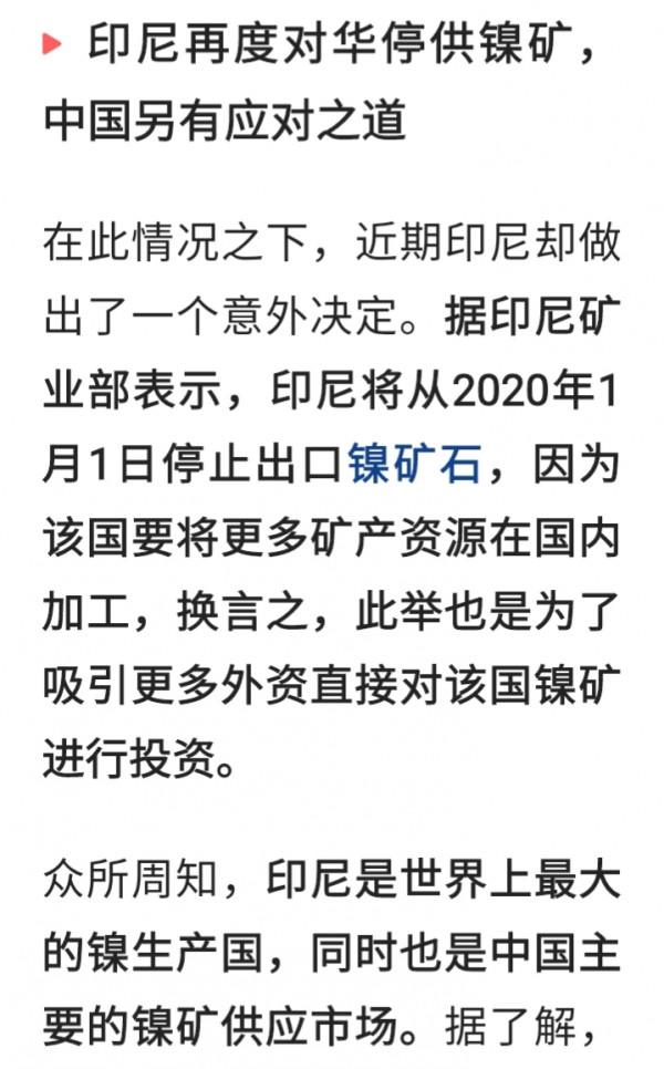 印度尼西亞：告訴你一個真實的印度尼西亞