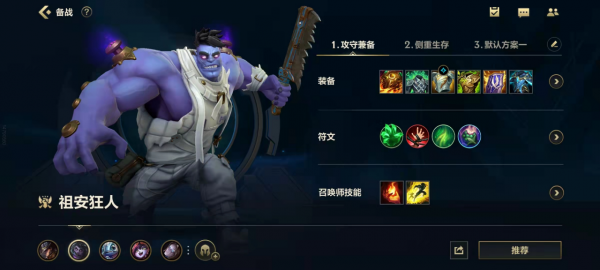 LOL手遊：我的蒙多是如何做到血量10000+的