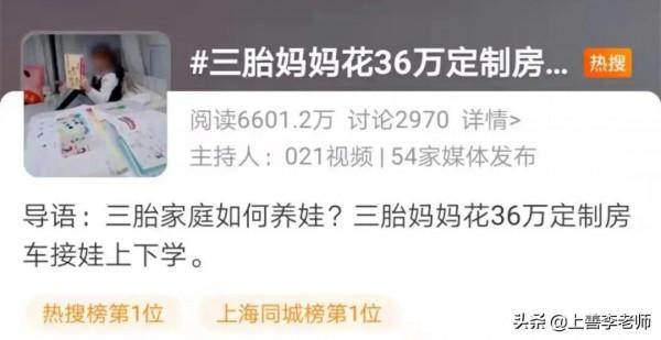 孩子多睡50分鐘，家長定製“36萬”房車，網友：別拿孩子做擋箭牌