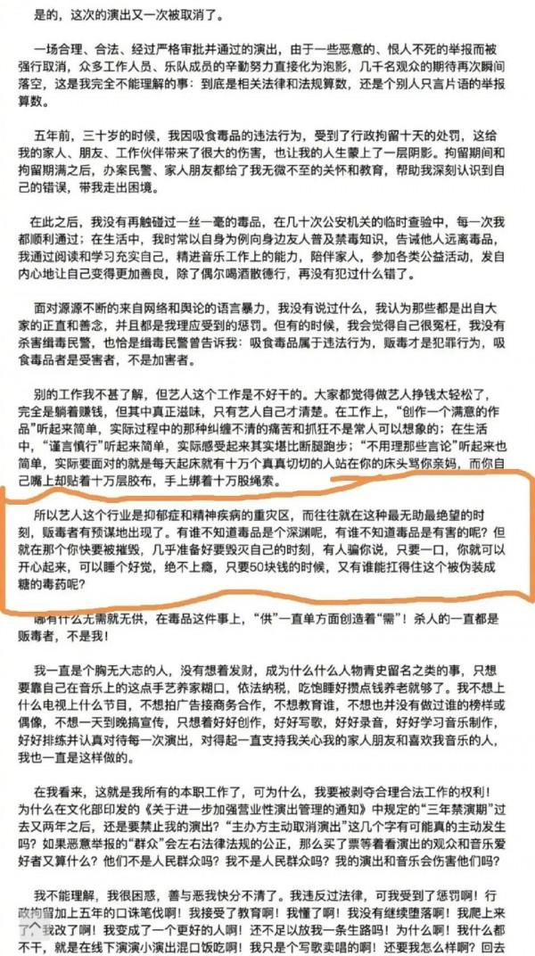 宋冬野請你知道,人可以重做,明星不能重當 宋冬野請你知道,人可以重做,明星不能重當