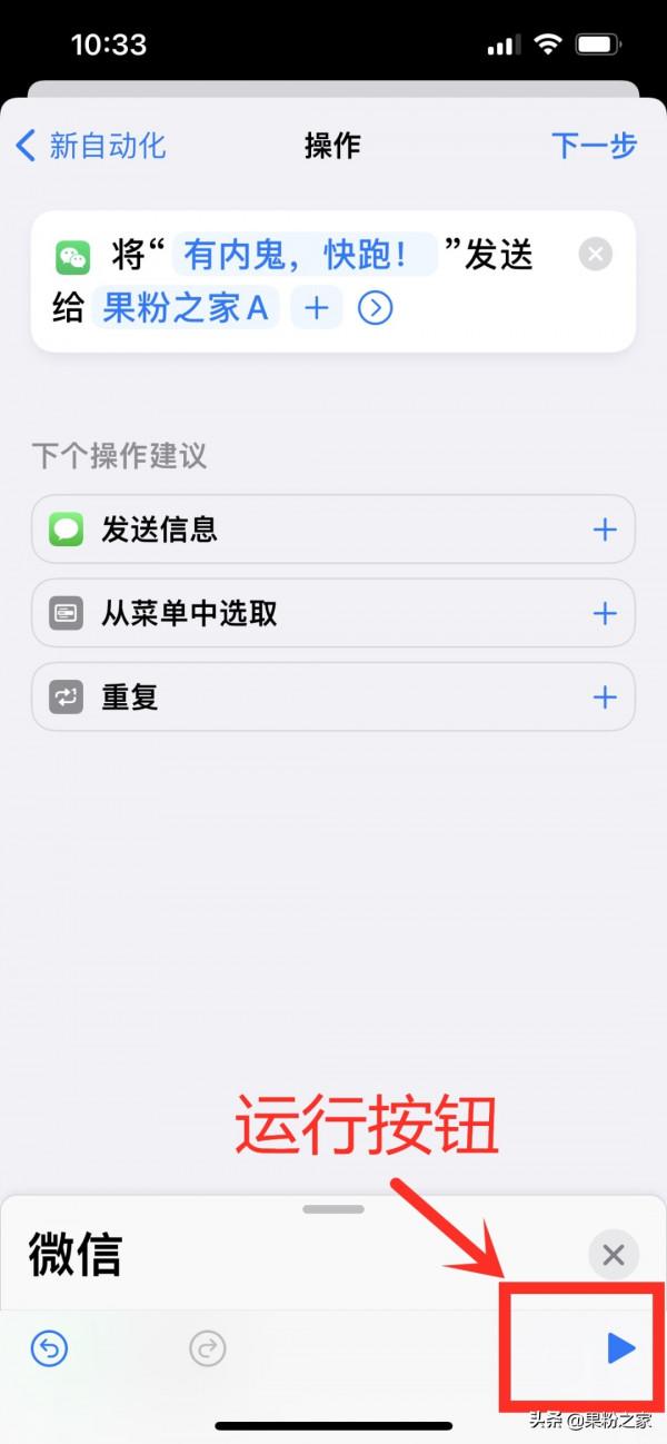 iOS15實用新功能：微信可定時傳送訊息