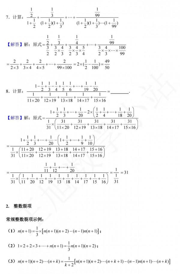 九大有理數高階運算技巧，掌握好這些方法計算壓軸題心裡不慌