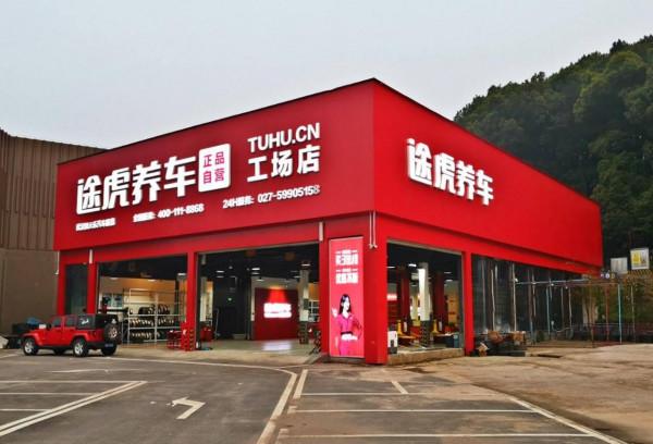 萬億汽車後市場商機，你跟上了嗎？