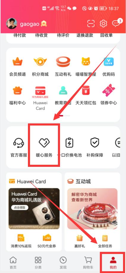 好訊息:華為手機現在只要8.8折,就能延長保修期1年,太給力了 好訊息:華為手機現在只要8.8折,就能延長保修期1年,太給力了