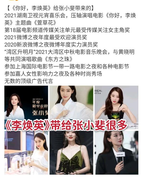 相比吳謹言小瀋陽的“趁熱打鐵”,張小斐才是真正的“人間清醒” 相比吳謹言小瀋陽的“趁熱打鐵”,張小斐才是真正的“人間清醒”