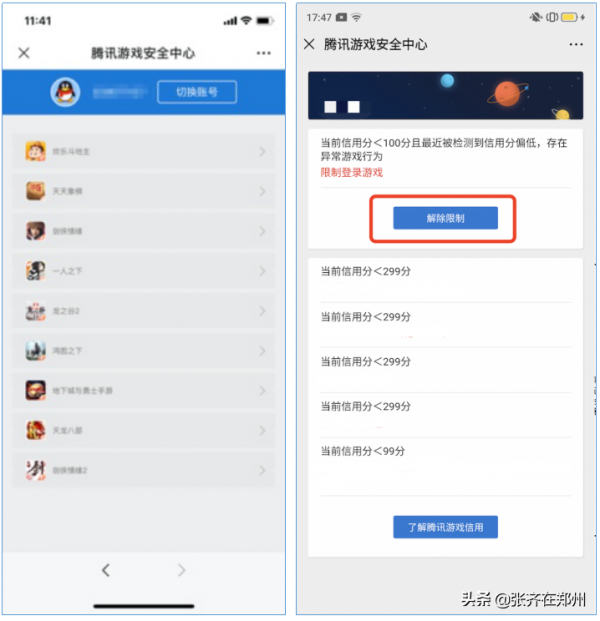 穿越火線限制登入解決流程 穿越火線限制登入解決流程